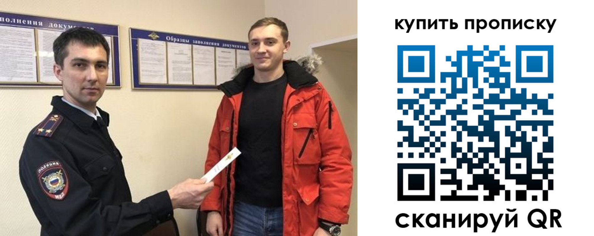 прописка для работы в Печорах