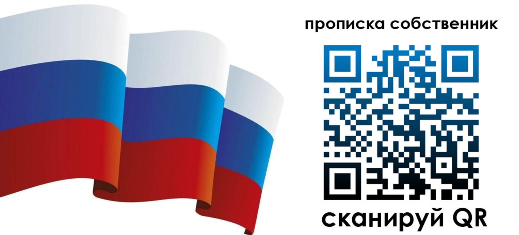 временная прописка в Печорах