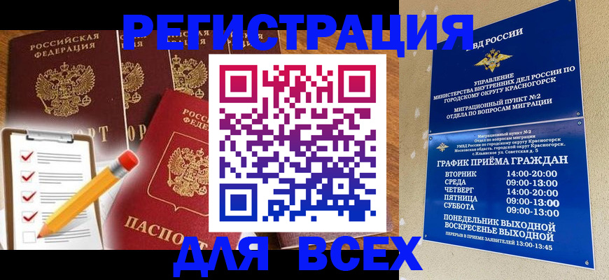 временная регистрация адрес в Печорах