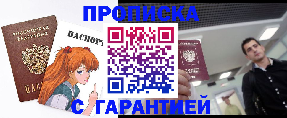 временная регистрация надежно в Печорах