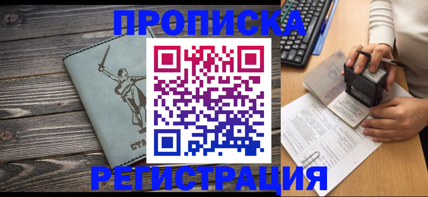 где прописаться в Печорах