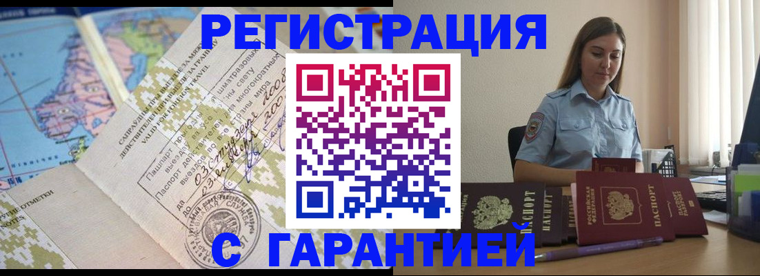 временная регистрация собственник в Печорах